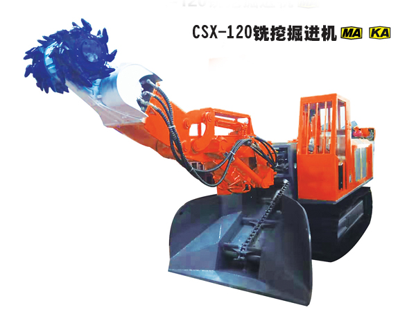 銑挖掘進機